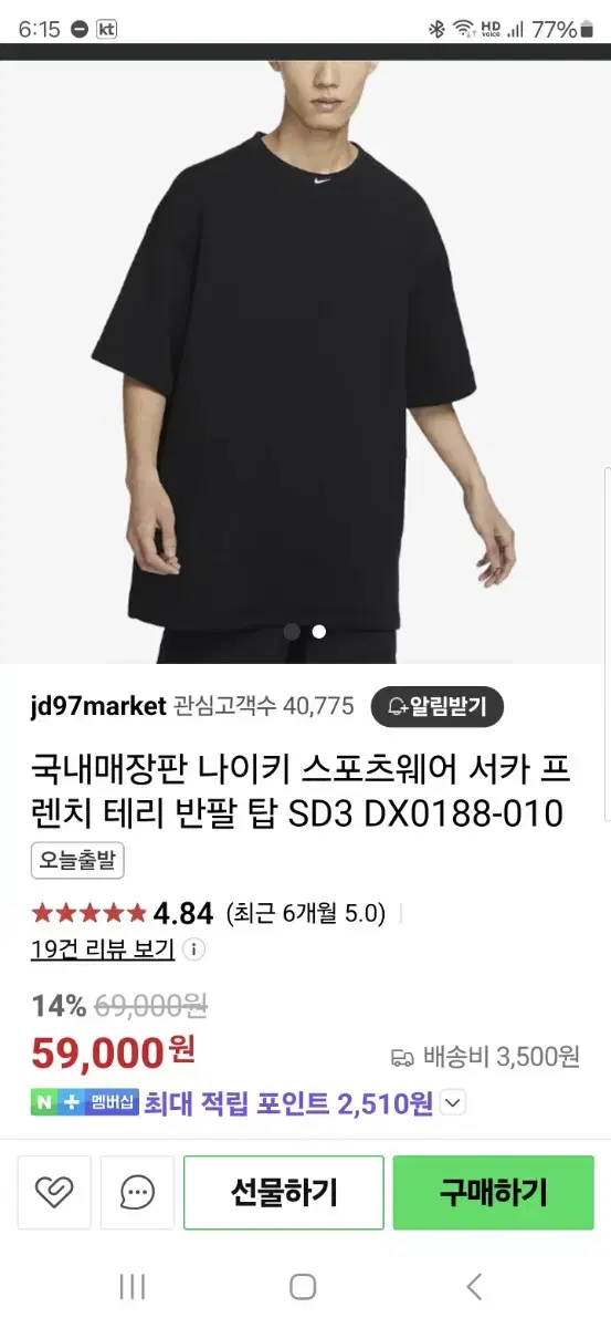 나이키 프렌피 테리 반팔 티셔츠